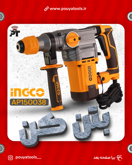 تصویر  بتن کن 1500وات اینکو مدل: RH150038