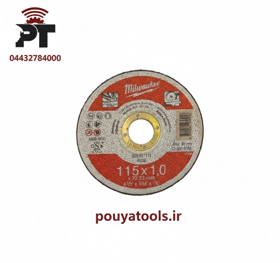 تصویر  استیل بر میلواکی سایز 1*115