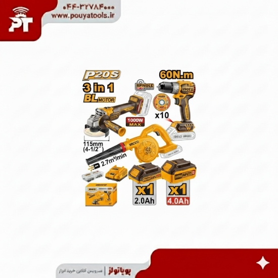 تصویر  پک 3عددی 20ولت اینکو مدل: COSLI241192