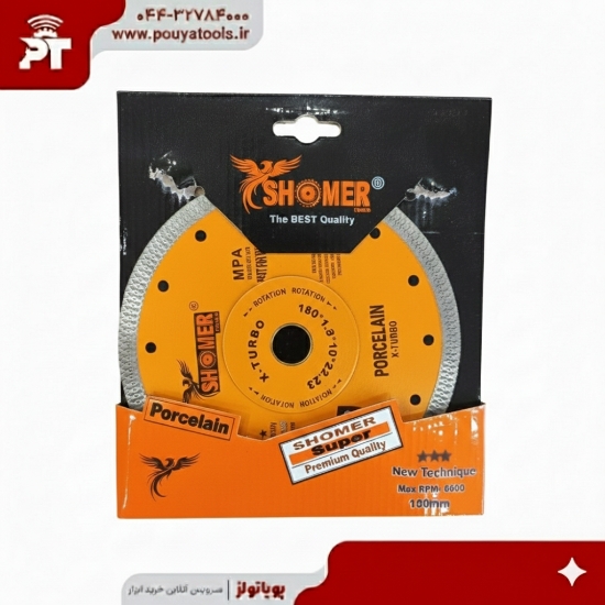 تصویر  پرسلان بر شومی 180