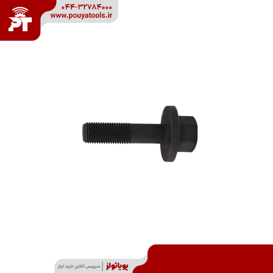 تصویر  پیچ پولی میلنگ کلاس109 فسفاته منگنز