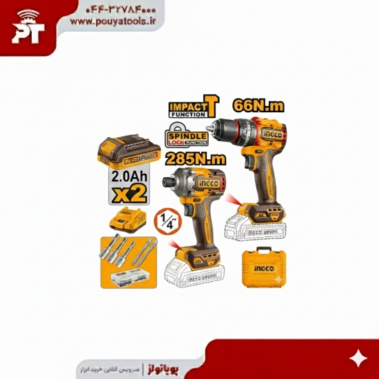 تصویر  پک دریل و ایمپکت شارژی20ولت اینکو مدل:CKLI20277
