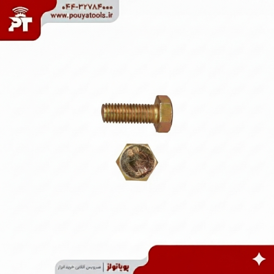 تصویر  پیچ موجگیر کوتاه پژو 405