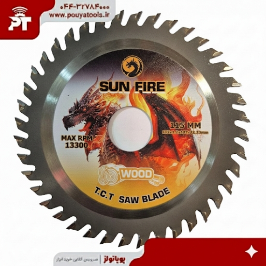تصویر  تیغ چوب سان فایر سایز: 180