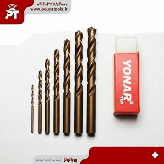 تصویر  مته آهنی کبالت یونار سایز:8.5