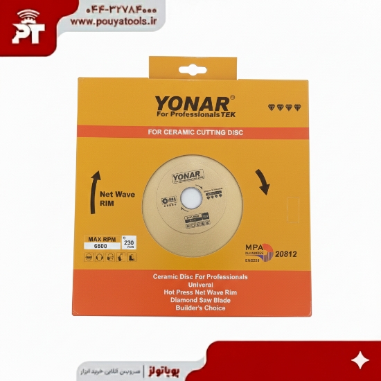 تصویر  پرسلان بر یونار سایز: 230