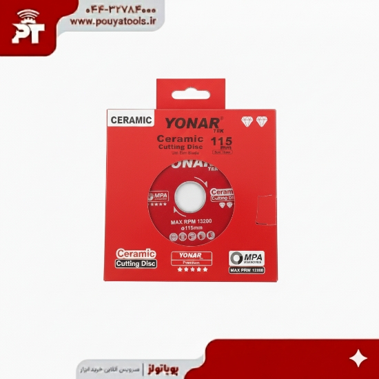 تصویر  سرامیک بر یونار سایز: 115