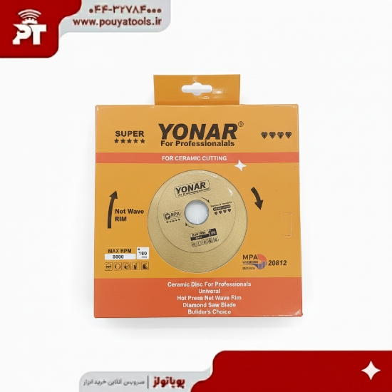 تصویر  پرسلان بر یونار سایز: 180