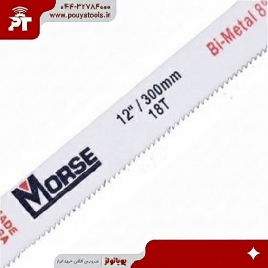 تصویر  تیغ کمان اره مورس