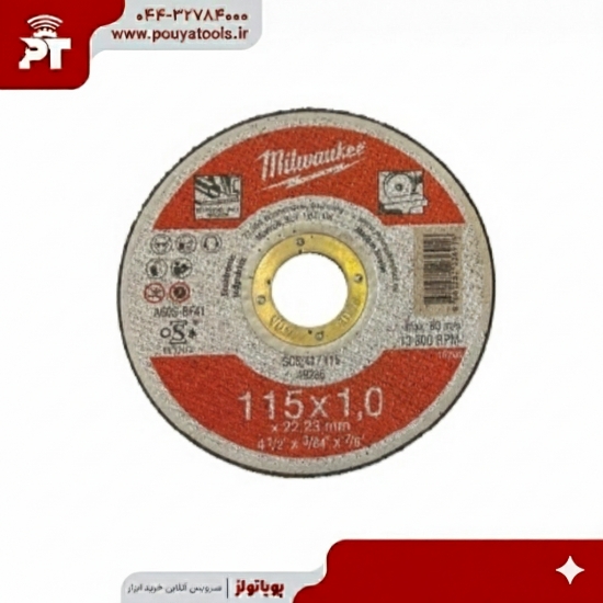 تصویر  استیل بر میلواکی سایز 1*115