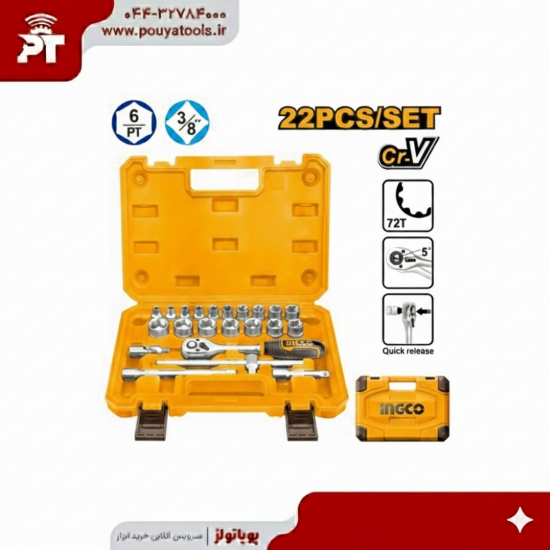 تصویر  ست بکس 22عددی 38اینکو مدل: HKTS38221